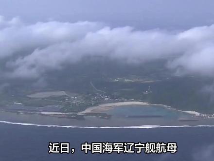 辽宁舰高度战备!一路直奔东京湾,歼15T正面“迎击”F15