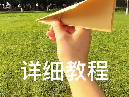 可以当飞镖用的纸飞机,真的是又快又准又狠#怀旧童年 #纸飞机 #动手能力