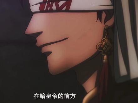 “君王之君”#终末的女武神 #秦始皇