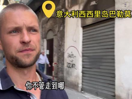 和德国老爸游意大利,明明是发达国家,为啥市中心房子这么破旧? #意大利 #旅游vlog #发达国家