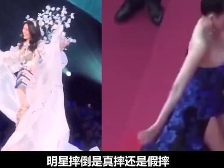 明星摔倒是真摔还是假摔,舒淇不敢挪动,邢小红煞费苦心 #秀场 #红毯秀 #娱乐评论大赏