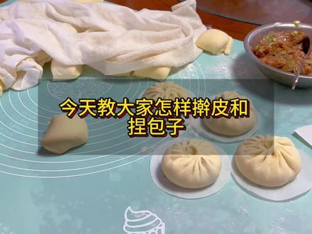 #怎么捏包子 #简单易学一看就会的圆包子包法 不会擀皮和捏包子的看过来,今天手把手教大家怎样捏,简单易学!学会了你也可以在家做#包包子手法 #动手自己做美食