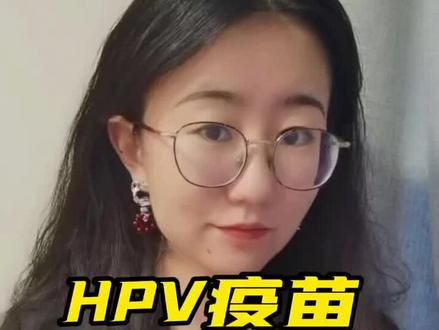 HPV疫苗三针变一针?#hpv疫苗