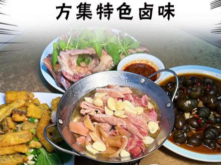 阜阳地方特色 :阜南方集卤味!糊汤面!#地方特色美食 #家常饭菜 #附近热门菜
