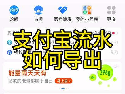 支付宝流水如何快速导出
#同城热门#按揭买房#买房干货#抖音房产#碧桂园悦山府