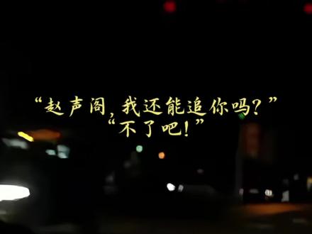 太康的破碎感!封神了!#陈张太康#郑希 #奇洛李维斯回信 #广播剧 #抖音推广