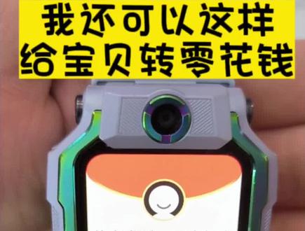支付宝转入零花钱通道升级#小天才 #儿童电话手表设置教程 #好产品一起分享 #儿童手表 #儿童礼物