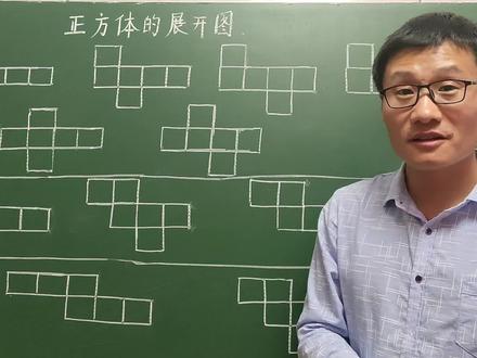 人教版五年级数学下册:“正方体展开图”四个类型11种 #数学思维 #小学数学 #五年级数学下册 #正方体展开图