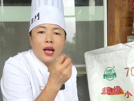 做包子应该怎么选择中筋面粉#包子 #面粉 #餐饮创业 #包子培训 #面食