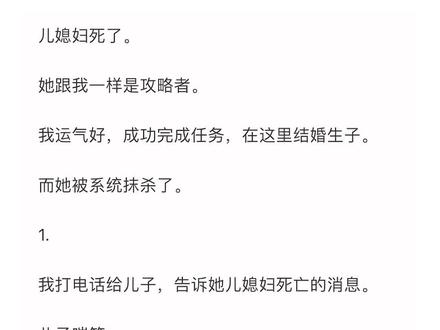 📖《无情快穿》#儿媳妇死了她跟我一样是攻略者,我运气好成功完成任务,在这里结婚生子而她被系统抹杀了。我打电话给儿子,告诉他儿媳妇死亡的消息,儿子痴笑妈你怎么被他收买了。#江宁婆婆 江宁婆婆后续完结 江宁婆婆完结 不执函心 不执函心后续 不执函心完结 不执函心小说 不执函心番外 不执函心2 江宁小说 #阿辞陈思思江凝后续完结侠 #阿辞陈思思江凝 #阿辞陈思思 阿辞江凝 阿辞陈思思后续 阿辞陈思思完结 阿辞陈思思番外 阿辞江凝小说 阿辞江凝后续 阿辞江凝完结 阿辞江凝番外 阿辞陈思思江凝小说 阿辞陈思思江凝后续 阿辞陈思思江凝完结 阿辞陈思思江凝番外 小说 每日推文 小说推荐 文荒推荐