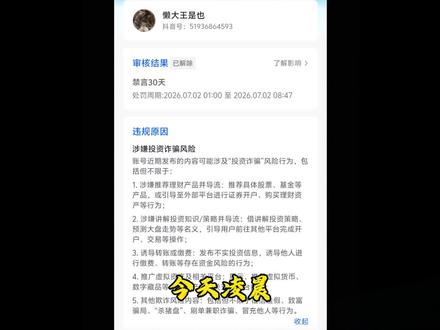 被搞了,我要和这群卖课的抗衡到底 #番茄小说 #番茄小说作者 #网文作者 #创作者扶持计划 #恶意举报 @DOU+小助手