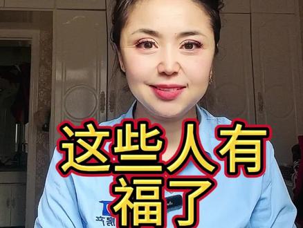 这些人有福了#征信#最新消息