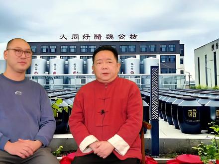 白登醋韵魏公坊 #山西大同 #山西老陈醋 #魏公坊 #阳高县 #大白登镇