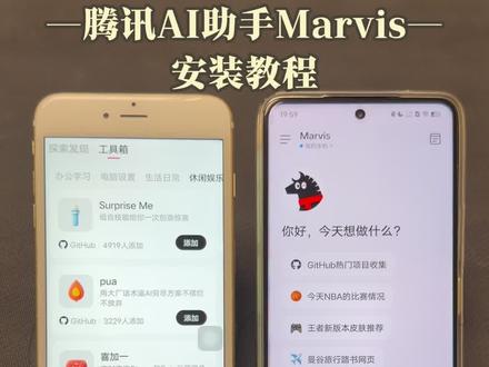 《石村村长》腾讯AI助手Marvis下载教程简单,可解析文档、图片内容,按主题智能分类 #Marvis #腾讯爱助手 #marvis腾讯#马维斯