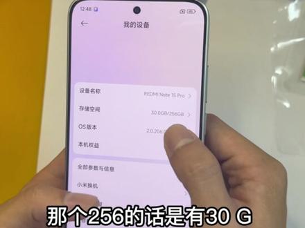 #手机数码 #手机数码 #红米note15pro 千元机note15pro开箱