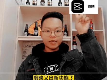 剪映新功能,智能识别停顿、语气词、重复无效片段一键删除 #剪映教程 #视频剪辑教程 #一分钟干货教学