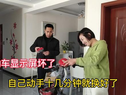 电动车显示屏坏了,超哥花25元自己换了一个,大家看看值不值?