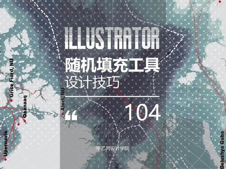 Ai的这个技巧,很少有人知道吧!#设计 #设计分享 #创意设计 #设计师 #别限制我流量了 #创意 #Ai