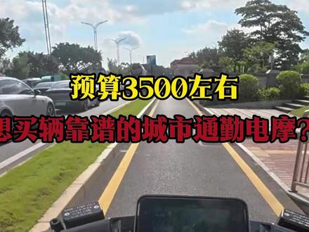 纠结党必看! 小牛FS Citi和九号N370C,哪款更适合你?
#小牛FSciti #小牛电动 #九号N370C #九号电动 #电动车推荐