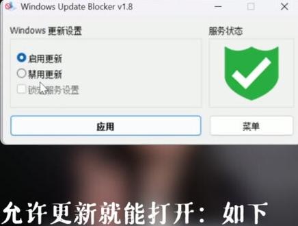 关闭系统更新,最简单最无脑的方式 #华硕天选