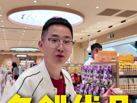 名创优品 老店迁新升级旗舰店,以前的店铺换到了2号门这里,来的朋友们不要走空#逍遥传媒