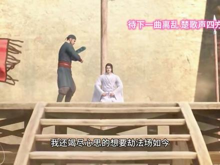 三十六骑定档10月9日#动漫剪辑 #国漫崛起 #古风 #热血动漫 #国漫女神