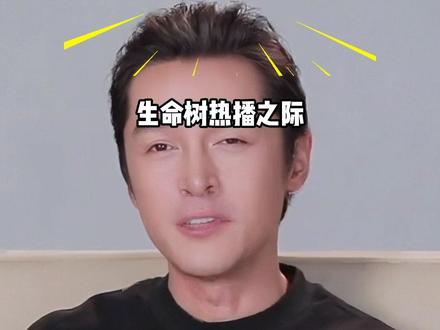 《生命树》热播之际再看主演现状,杨紫转型实力派,更旦金巴凭演技出圈,胡歌稳健前行#影娱热点团 #内容启发搜索 #生命树 #杨紫 #胡歌