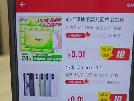 实测有效!某宝动分购B~U~G实用好物0.01元包邮
我先冲为敬!#抖音大数据推给有需要的人 #撸羊毛
#一分购官方补贴 #手慢拍大腿