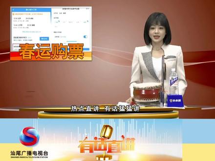 别再交“抢票智商税”!记住这三招 候补车票成功率更高