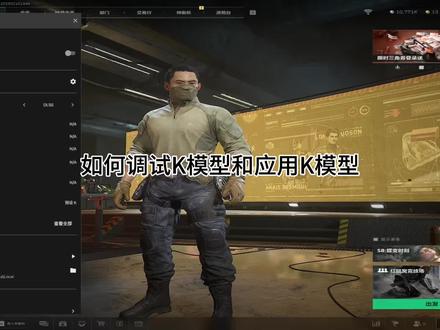 三角洲K模型如何使用和应用 希望对大家有用#三角洲 #三角洲模型 #三角洲画质