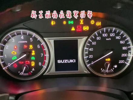 铃木维特拉保养归零#每天一个用车知识 #汽车知识分享