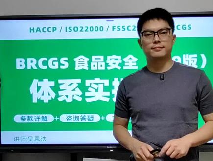 BRCGS全球标准的诞生和发展