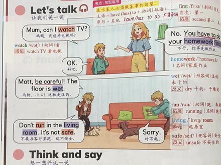 新人教版四下第16页慢速读+讲解
PEP英语四下Unit2 A.Let’s talk
#人教版小学英语 #四年级下册 #课堂笔记