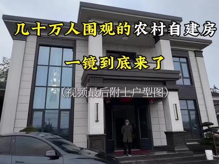 一镜到底 | 花2分钟看完普通农村自建房的“不过分”装修#农村自建房#室内装修#一镜到底#记录真实生活#农村生活