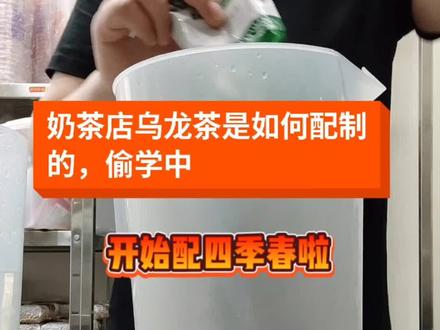 早上拍的,哈哈,四季春茶,最近感觉好忙,不晓得忙啥,有点累了 #蜜雪 你们那蜜雪几点关门的啊?