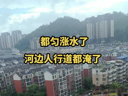 大雨倾盆,都匀涨水|
城山水,半城是海🌊