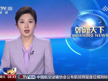 特朗普称计划30日公布美联储下任主席提名。(央视频号:总台电视资讯)