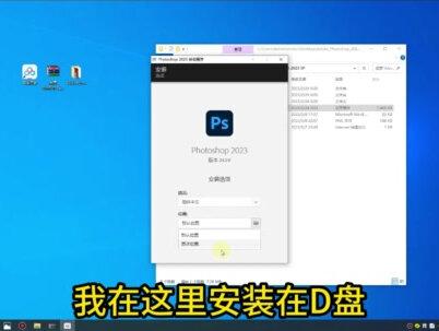 ps2023安装包及下载安装教程#ps2023 #ps2023安装包 #ps安装教程 #ps #adobe全家桶