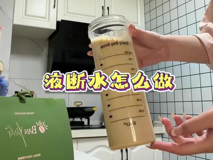学会了赶紧做起来#仙女都在喝什么 #好物分享 #自制饮品 #好物推荐🔥