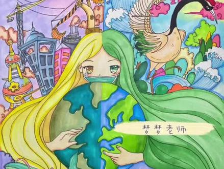 林夕先生——低碳出行,保护环境主题绘画#手抄报 #画画 #手绘海报