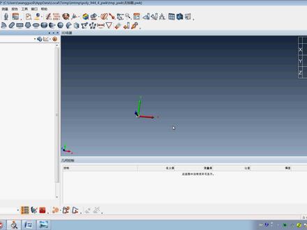 polywork软件建立坐标系 3.2