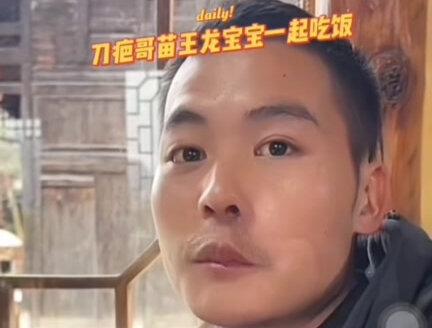 苗王:警告处分!
刀疤哥:死刑!立即执行!😁😁#刀疤哥