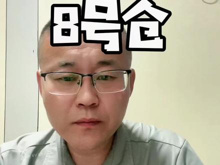 龙华8号仓也太可怕了,9周年庆全场1-6折还能折上打七折。#8号仓 #一站式购物 #优惠活动火爆进行中 #抖音团购优惠 #买买买