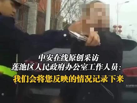 #交通事故 3月20日,河北。女子实线跨三车道强行进入对向车道,车主摁喇叭和打灯示意没让行,女子追上来多次别停车主,女子自称政府人员让车主去单位找她,官方回应:反映的情况已经记录了