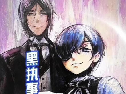 “一旦失去的东西,就再也拿不回来了。”(《黑执事》)#夏尔#黑执事#绘画