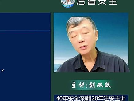 2026注安管理新教材变化-第一章 #注册安全工程师 #注安新教材 #安全生产管理 #注安备考 #安全生产
