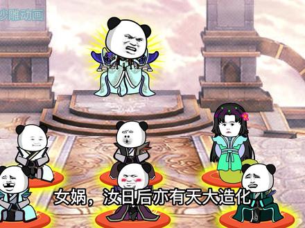 修仙沙雕动画，穿越洪荒，鸿钧道祖执意收徒，太昊居然一口回绝 #沙雕 #修仙 #搞笑 #剧情