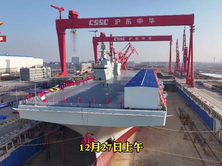 点击全屏观看!这就是#中国海军 #四川舰 (记者 黄显文 谭琳)#现场实拍