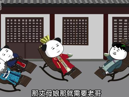 就喜欢看你们一副土狗样#原创动画 #穿越小说 #大唐