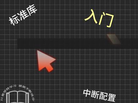 STM32外部中断代码编写#STM32 #单片机开发 #代码编写 #技术分享 #嵌入式开发